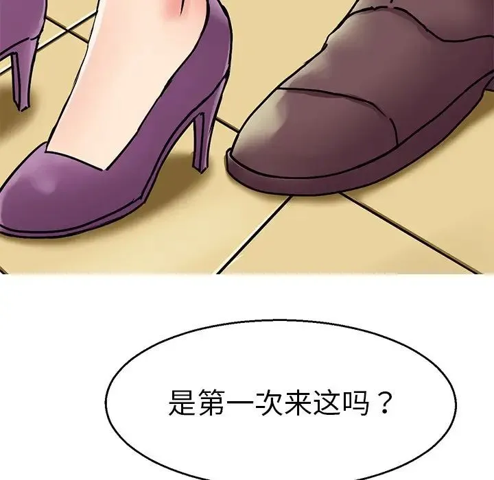 教义 第4话 第98页