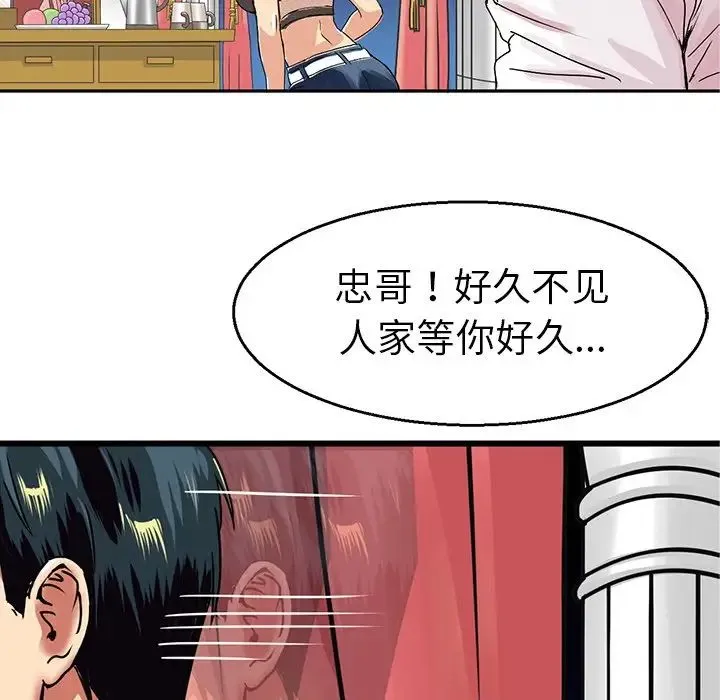 教义 第4话 第36页