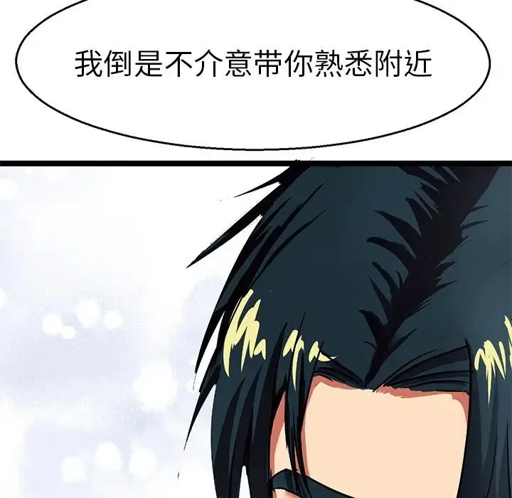 教义 第4话 第100页