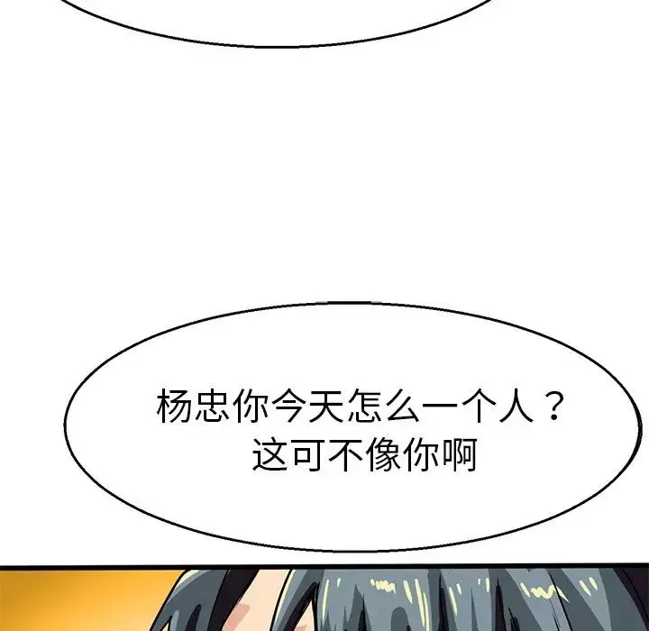 教义 第4话 第50页