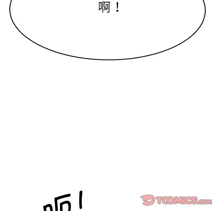 教义 第4话 第111页