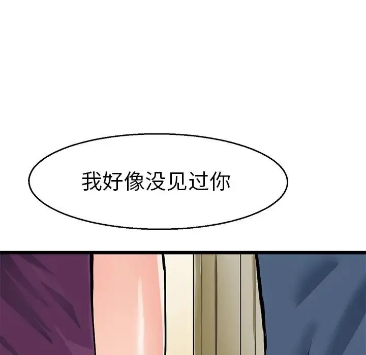 教义 第4话 第96页