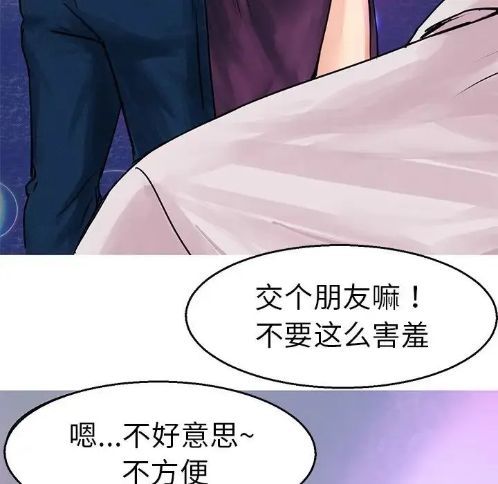 教义 第4话 第72页