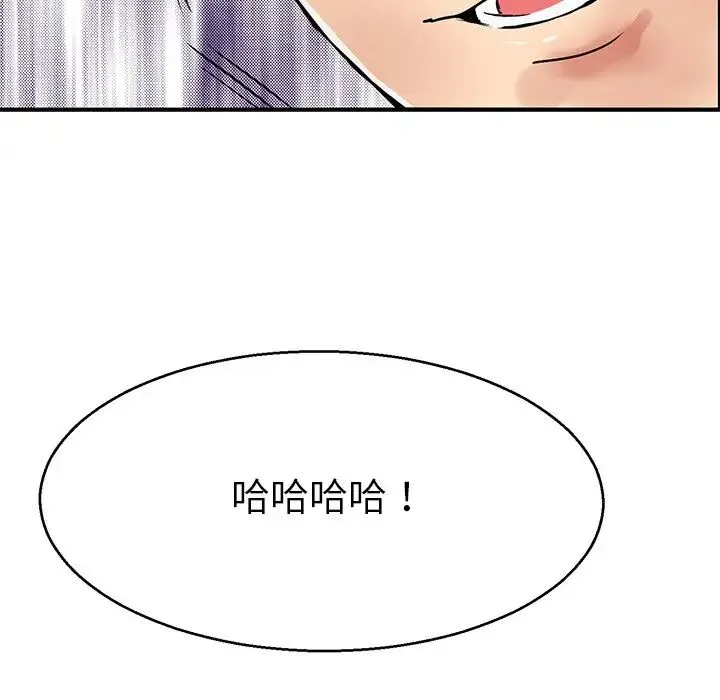 教义 第4话 第116页
