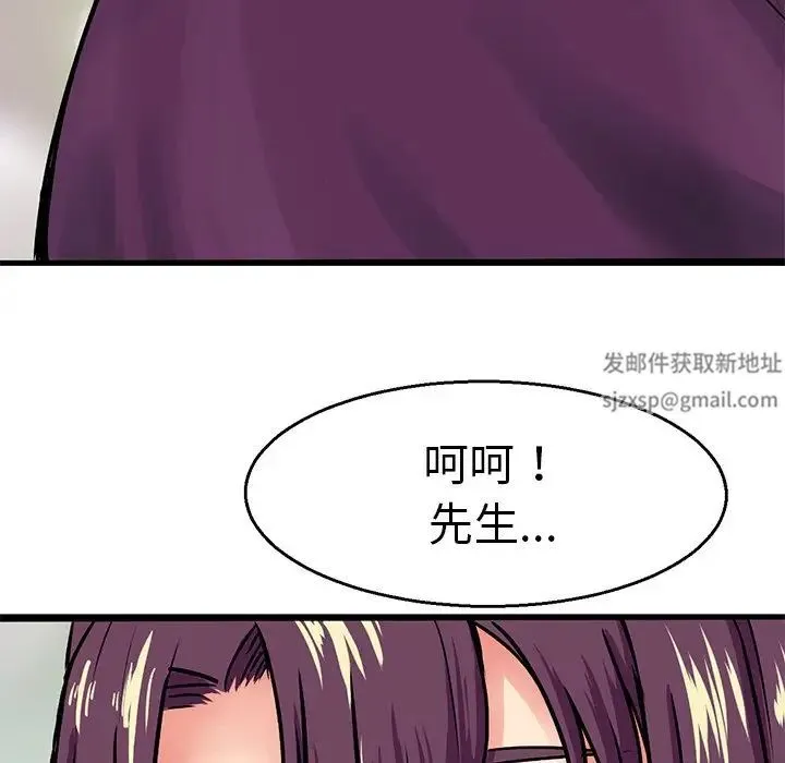 教义 第4话 第79页