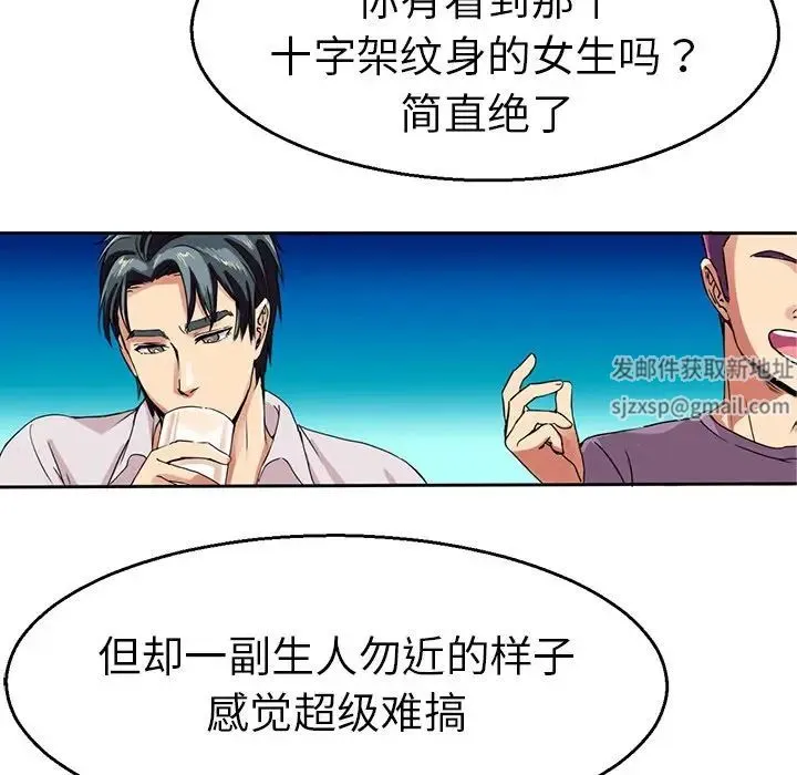 教义 第4话 第49页