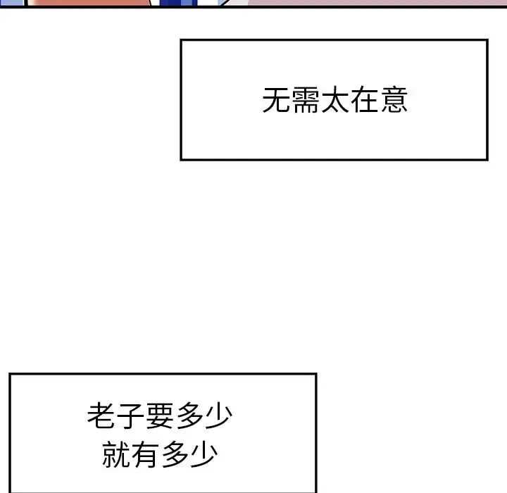 教义 第4话 第54页