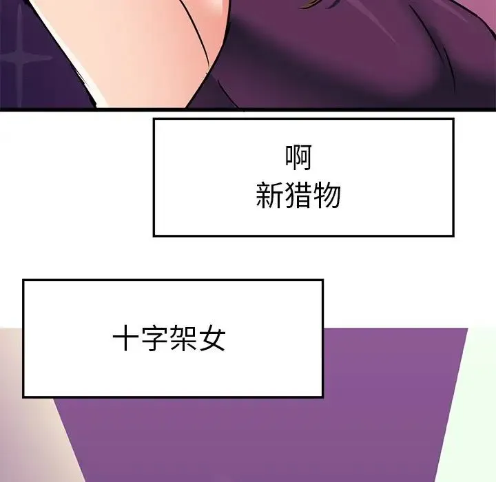 教义 第4话 第61页
