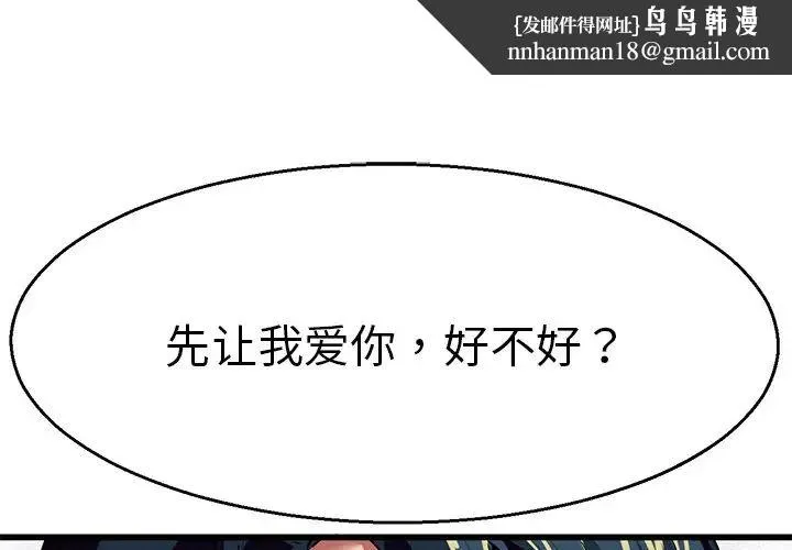 教义 第4话 第1页