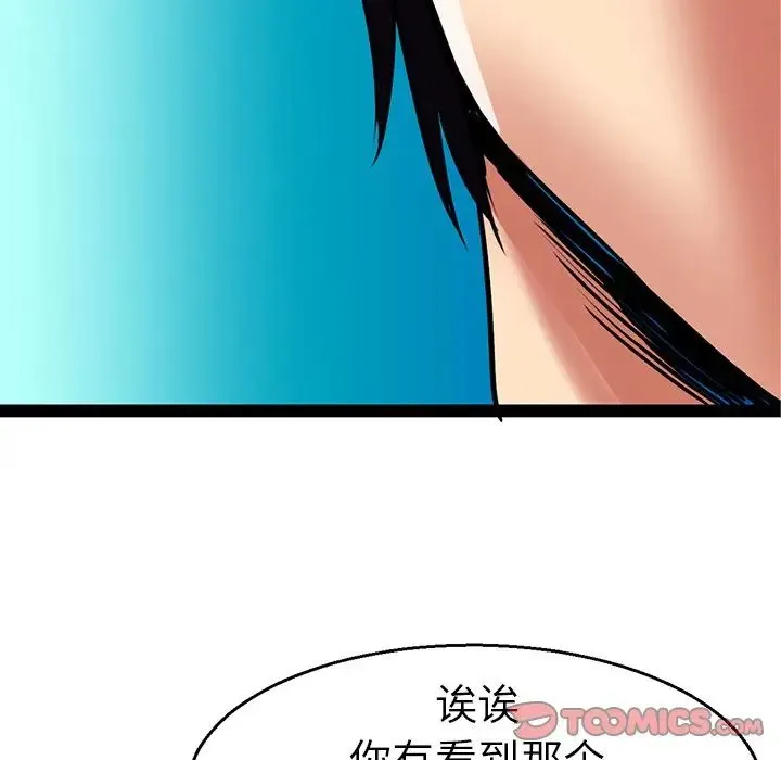 教义 第4话 第48页