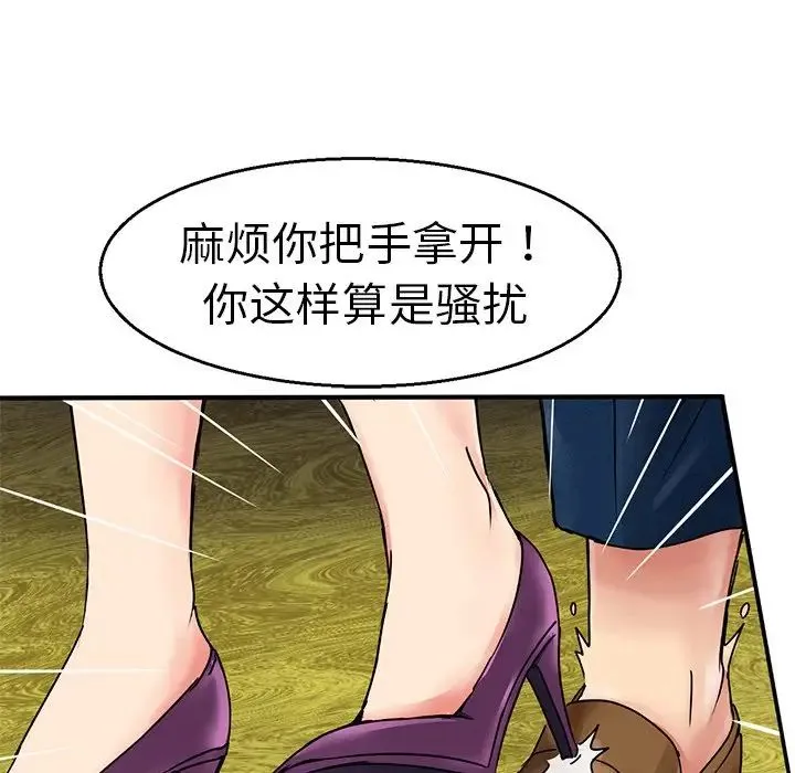 教义 第4话 第81页