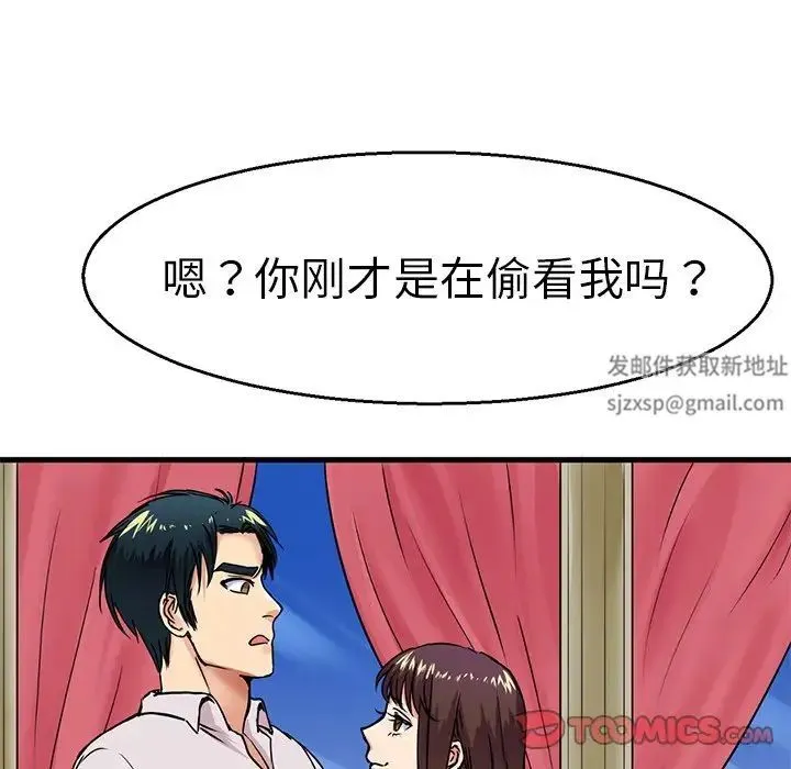 教义 第4话 第93页