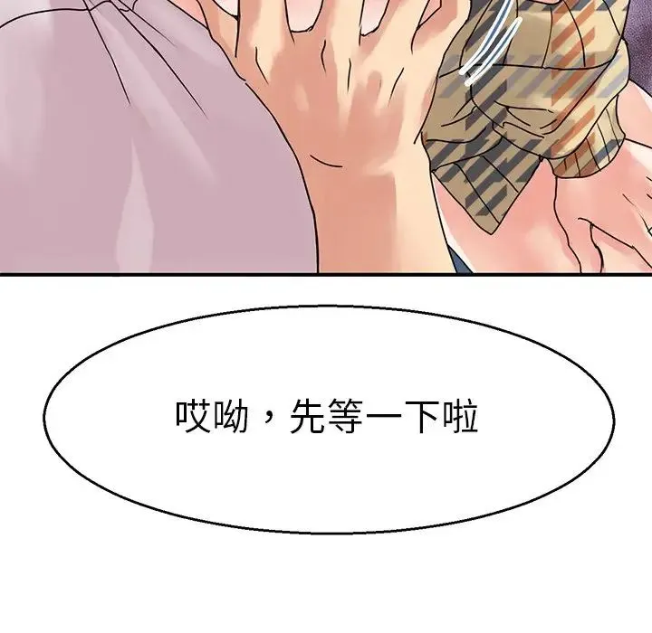 教义 第4话 第7页