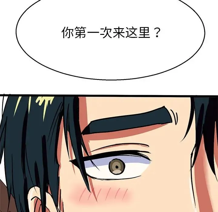 教义 第4话 第109页