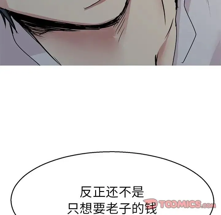 教义 第4话 第21页