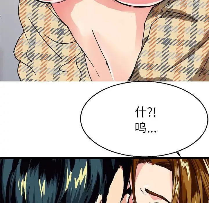 教义 第4话 第24页