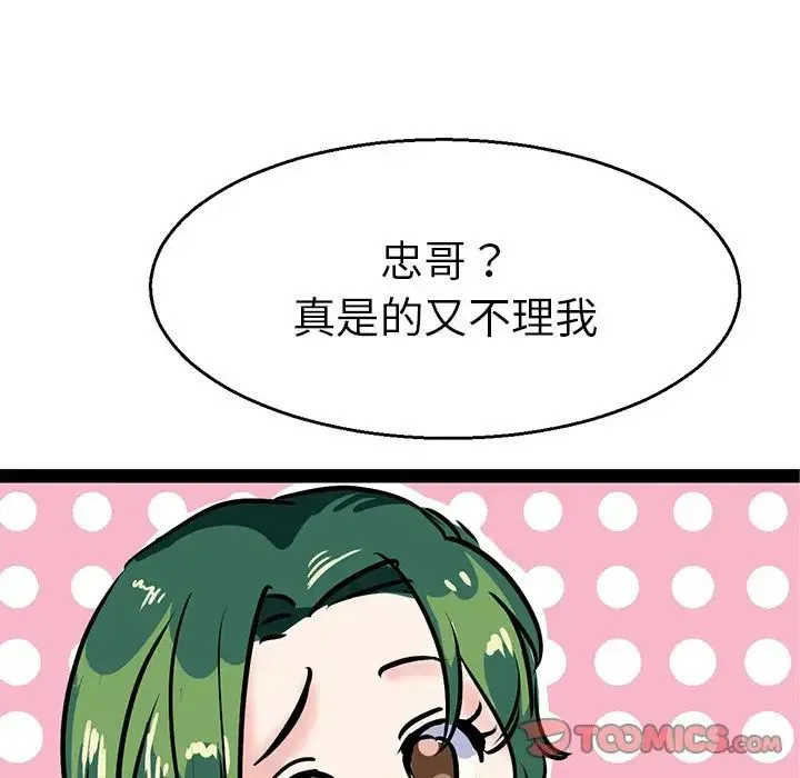 教义 第4话 第39页