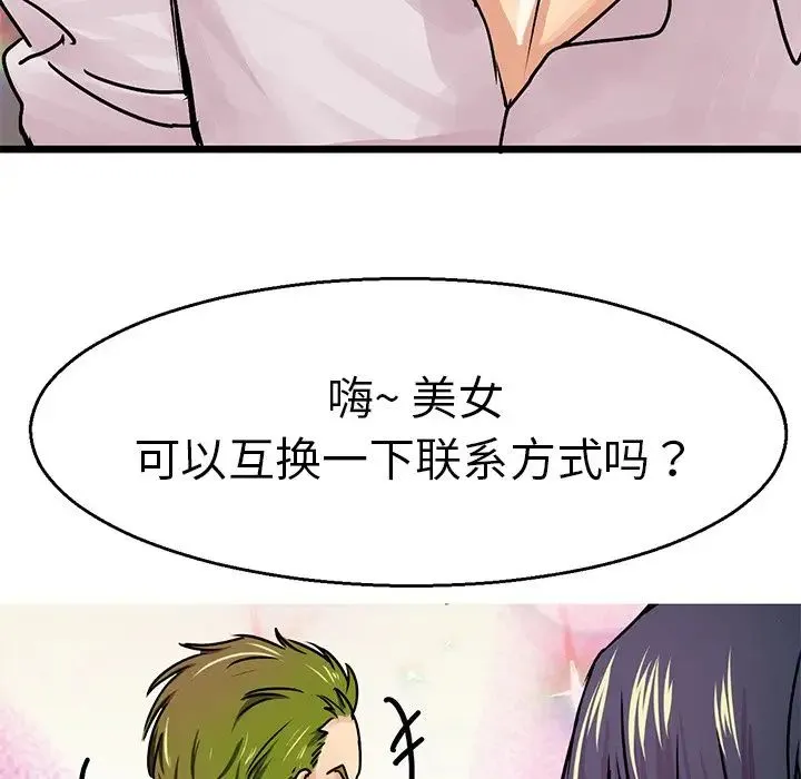 教义 第4话 第70页