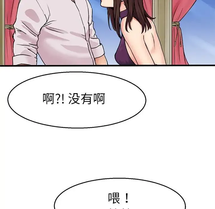 教义 第4话 第94页