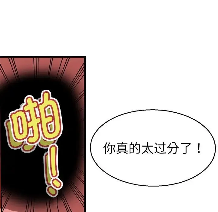 教义 第4话 第29页