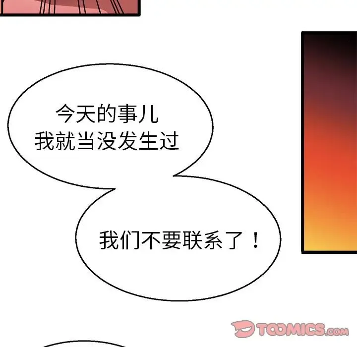 教义 第4话 第30页