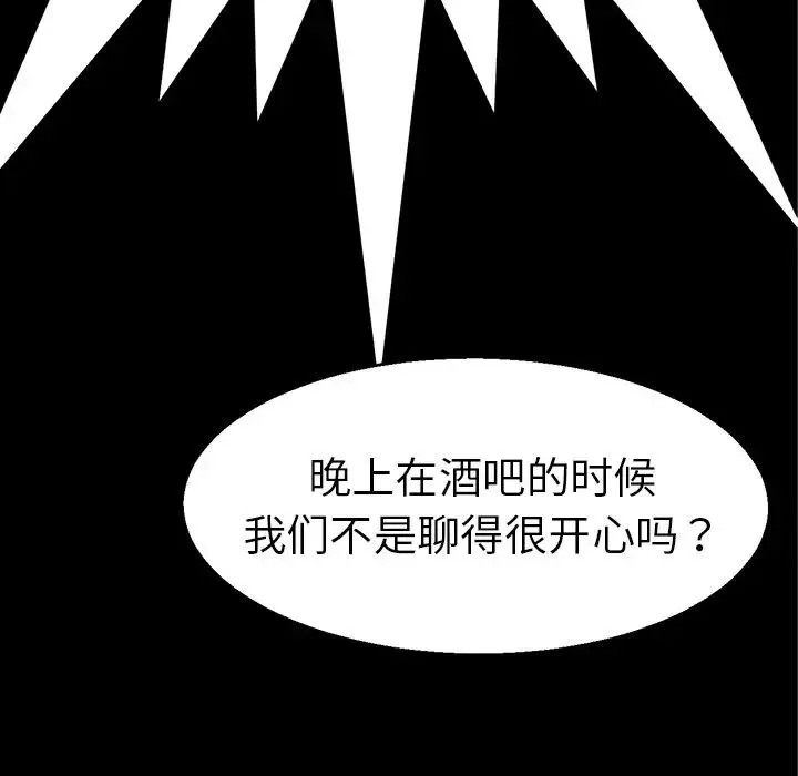 教义 第4话 第45页