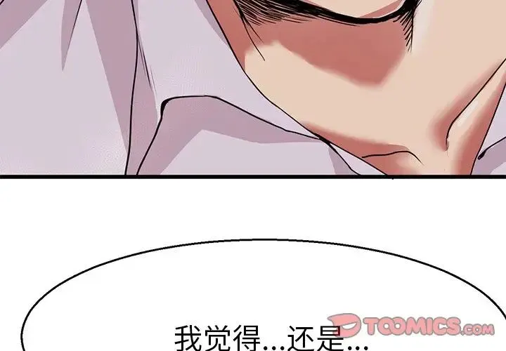 教义 第4话 第3页