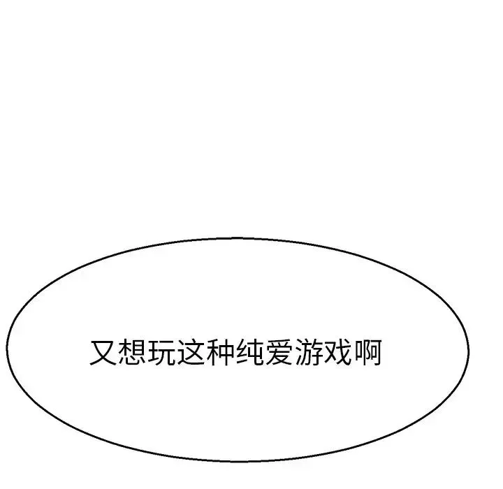 教义 第4话 第18页