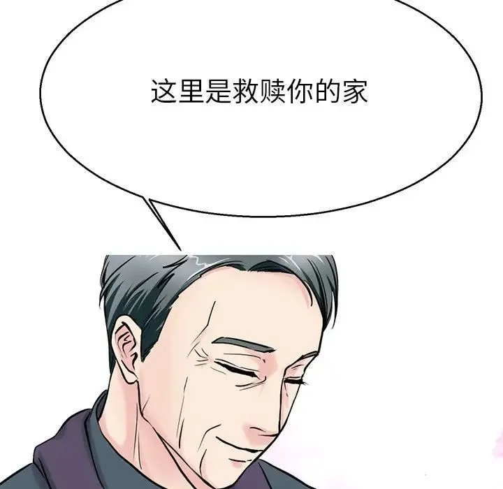 教义 第19話 第79页