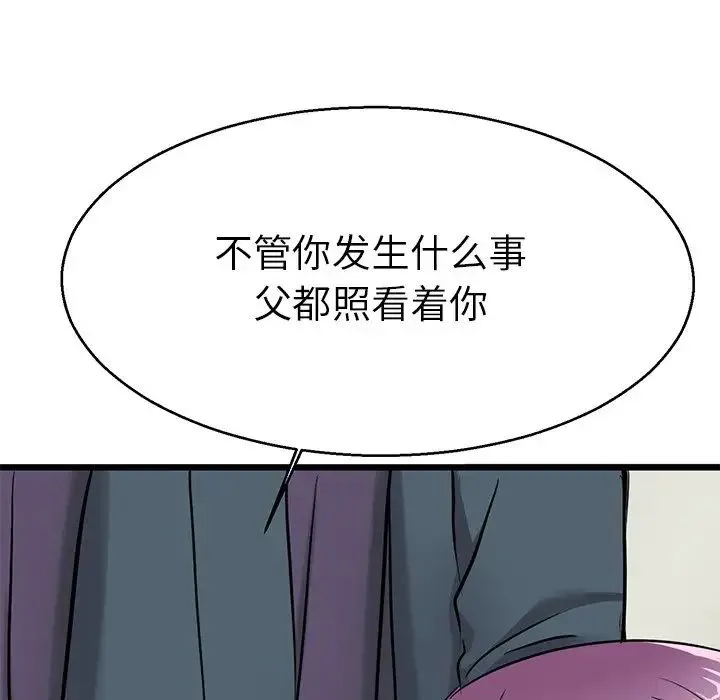 教义 第19話 第77页