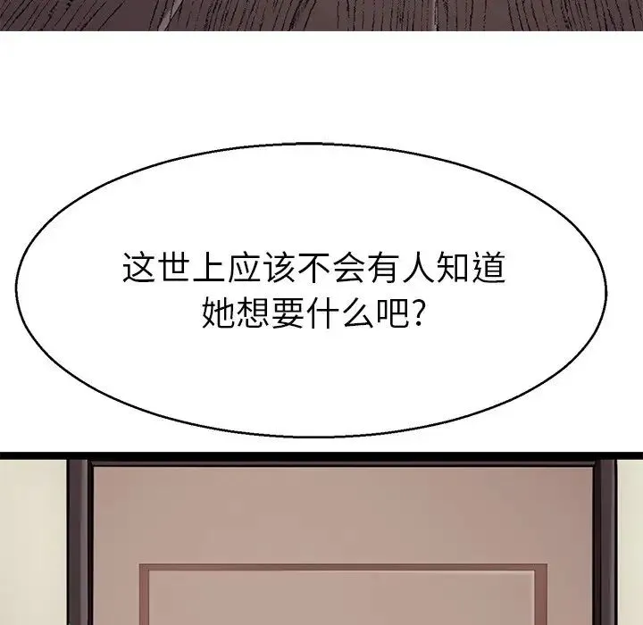 教义 第19話 第17页