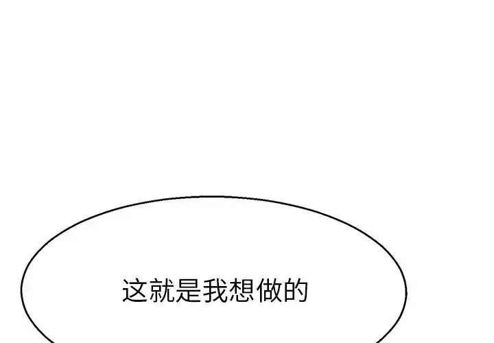 教义 第19話 第1页