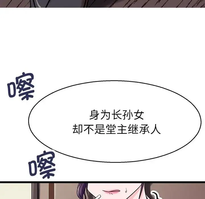 教义 第19話 第34页