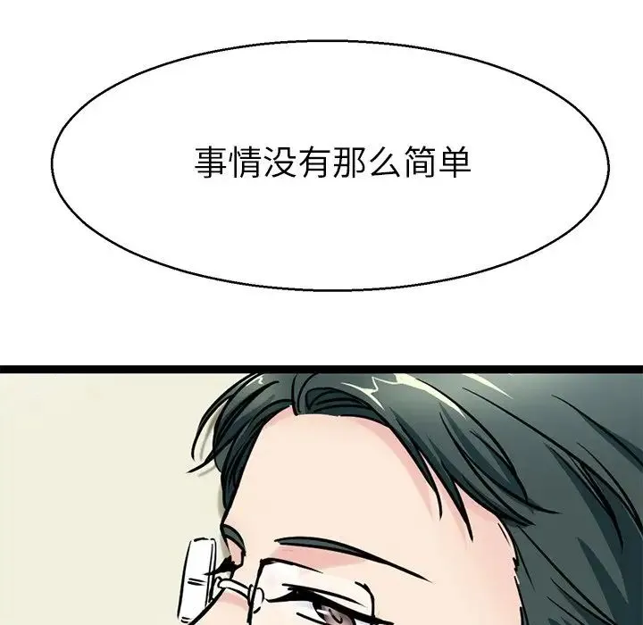 教义 第19話 第12页