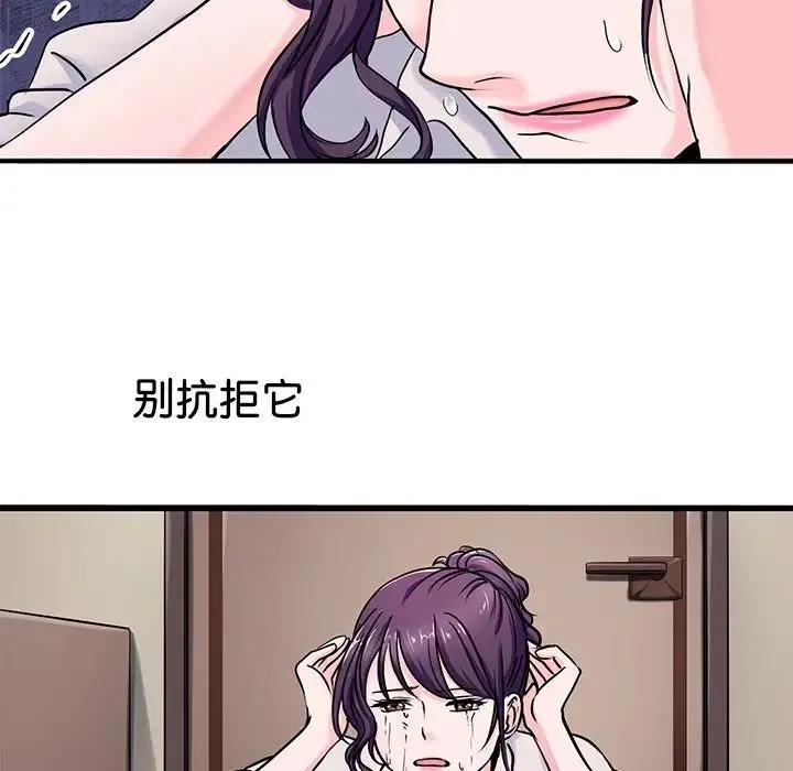 教义 第19話 第60页