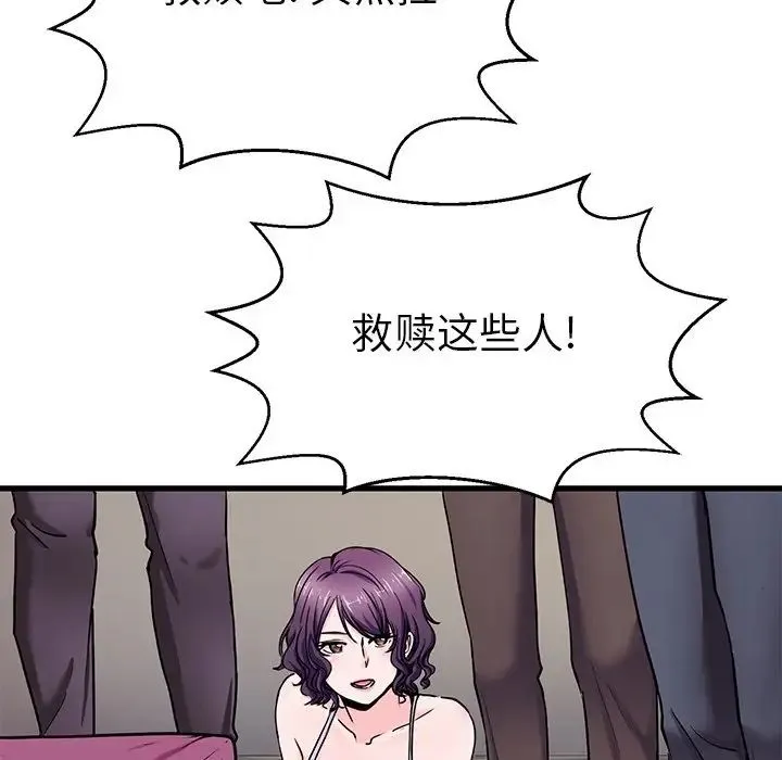 教义 第19話 第120页