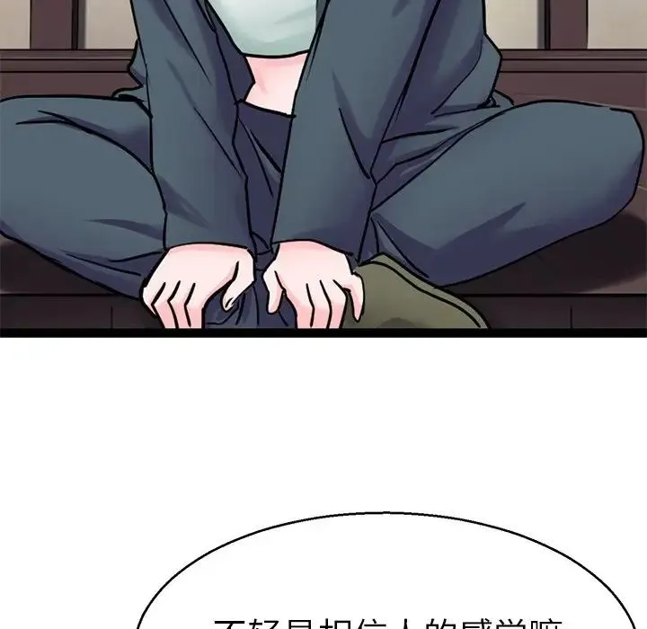 教义 第19話 第22页