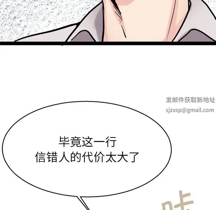 教义 第19話 第24页