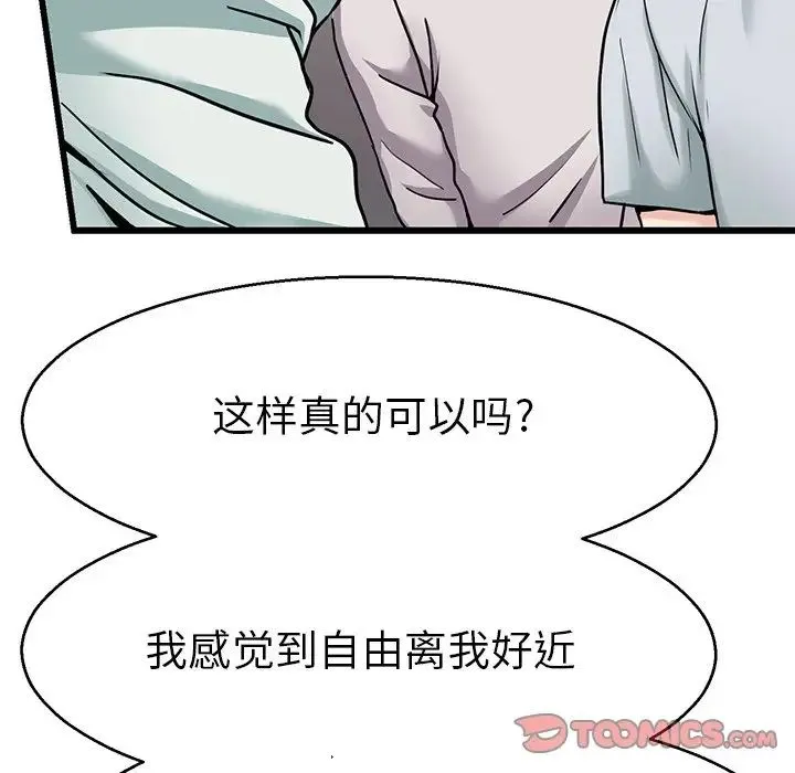 教义 第19話 第117页