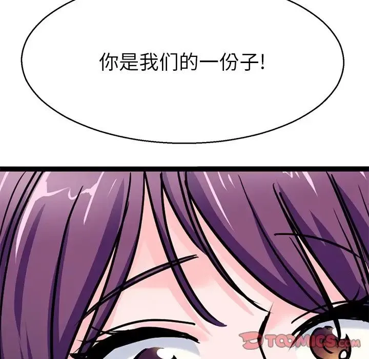 教义 第19話 第99页