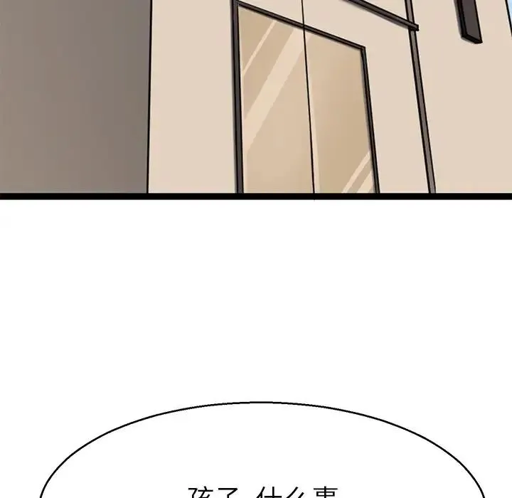 教义 第19話 第74页