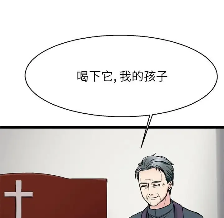 教义 第19話 第85页