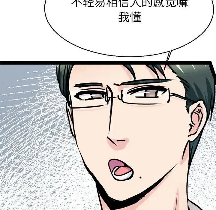 教义 第19話 第23页
