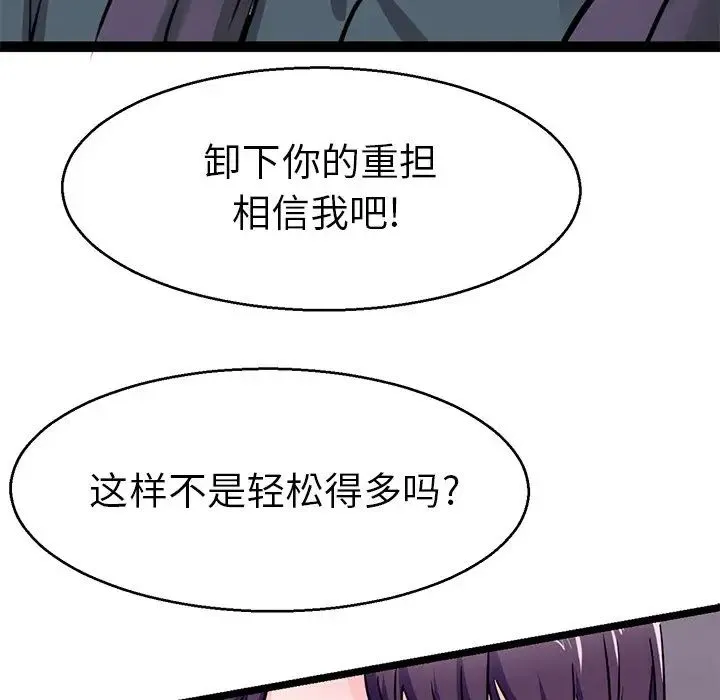 教义 第19話 第94页