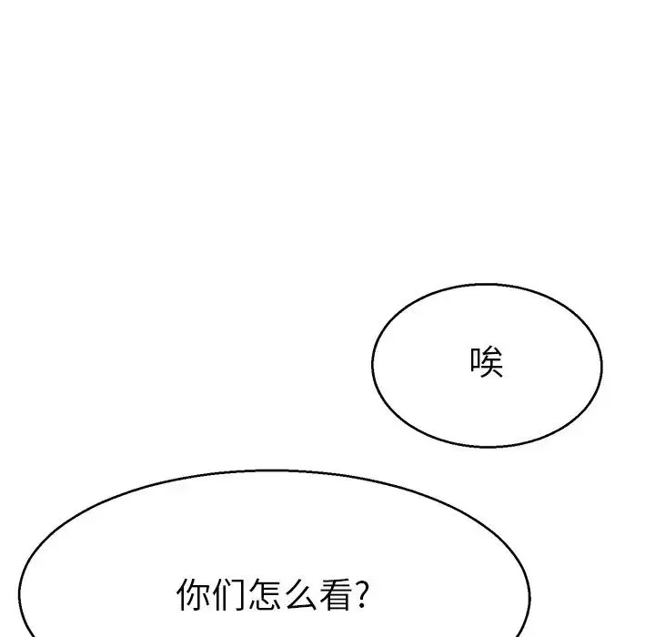 教义 第19話 第7页
