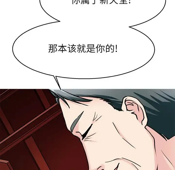 教义 第19話 第96页