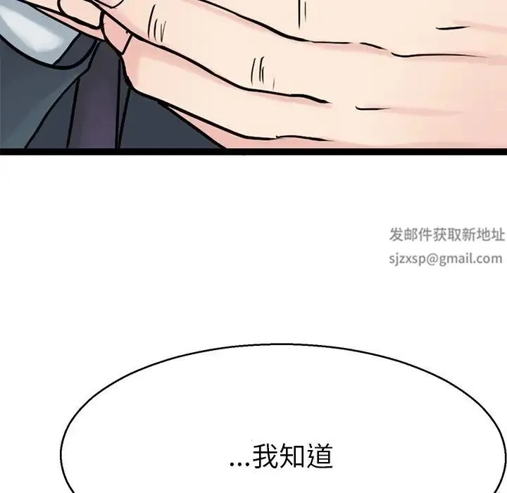 教义 第19話 第89页
