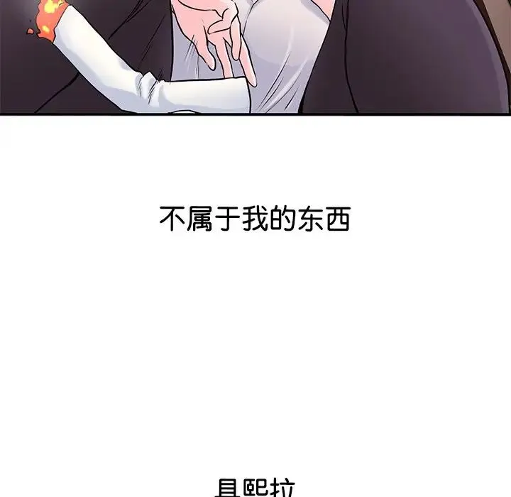 教义 第19話 第48页