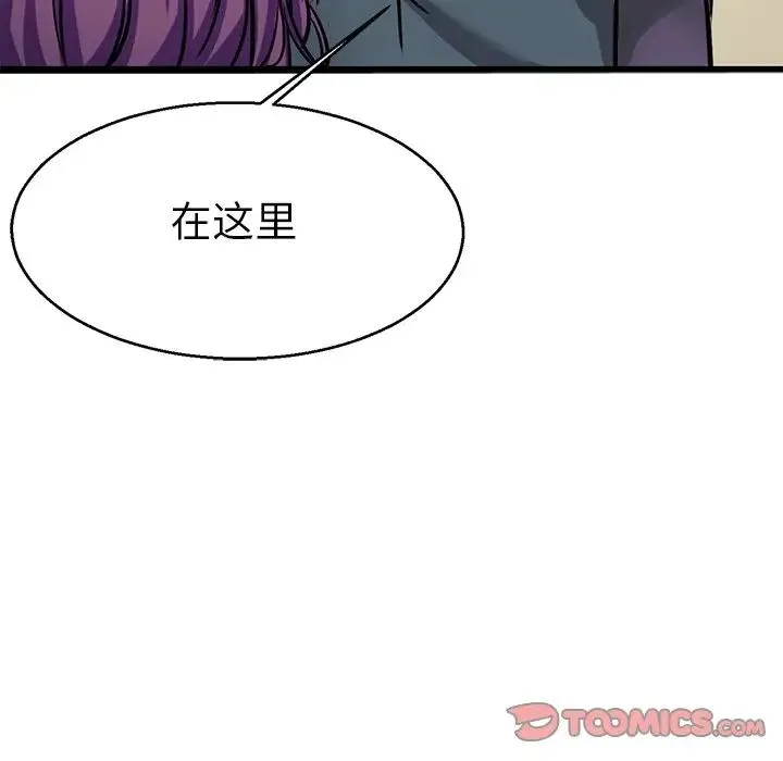 教义 第19話 第105页