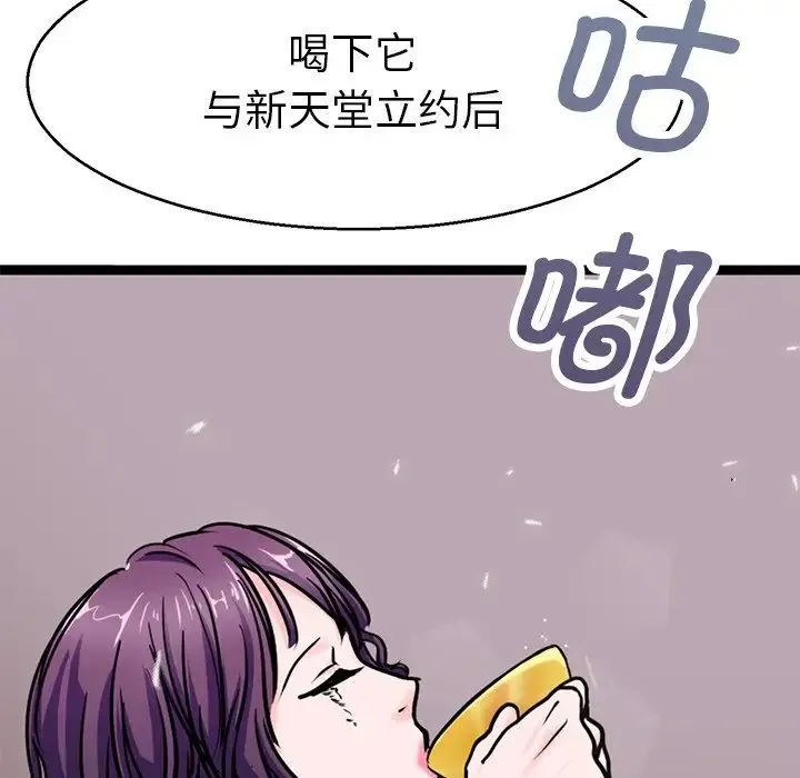 教义 第19話 第107页